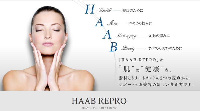 HAAB REPRO | Blair Salon｜ブレアサロン